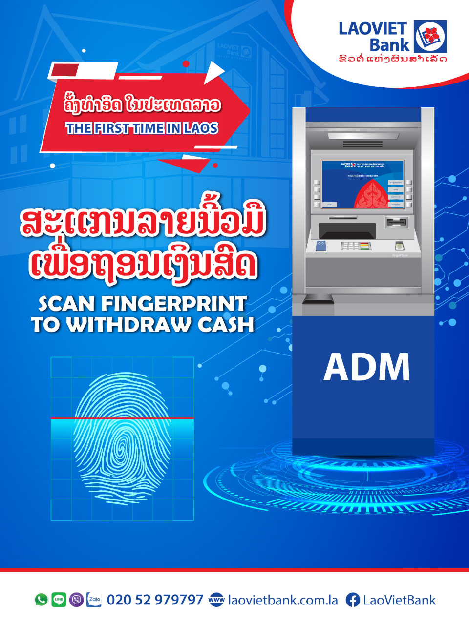 ແນະນ-າຂ-ນຕອນການຖອນເງ-ນດ-ວຍລາຍນ-ວມ-ຜ-ານຕ-adm